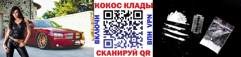 КОКАИН Колумбийский  Дивногорск 