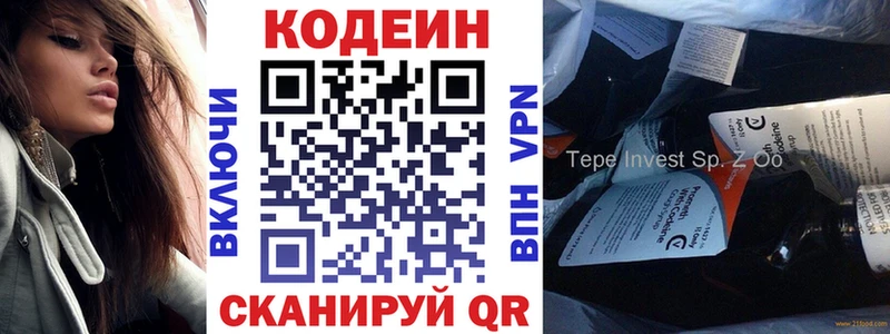 Кодеин Purple Drank  blacksprut онион  Дивногорск 